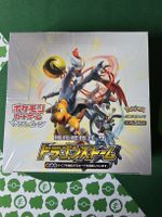 Pokemon Dragon Storm Sun&Moon Display Japanisch SEALED