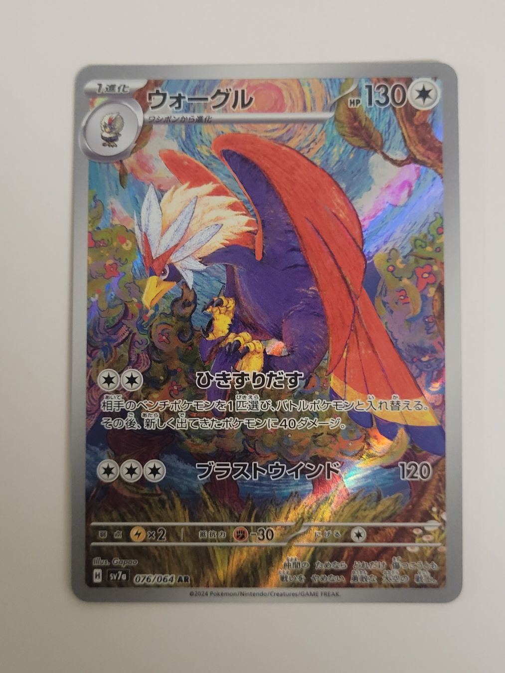 Pokémon Carte collezionabili: Pokemon TCG Braviary AR 076/064 sv6a JP – Usato da Münchenstein venduto da new_akiba_store