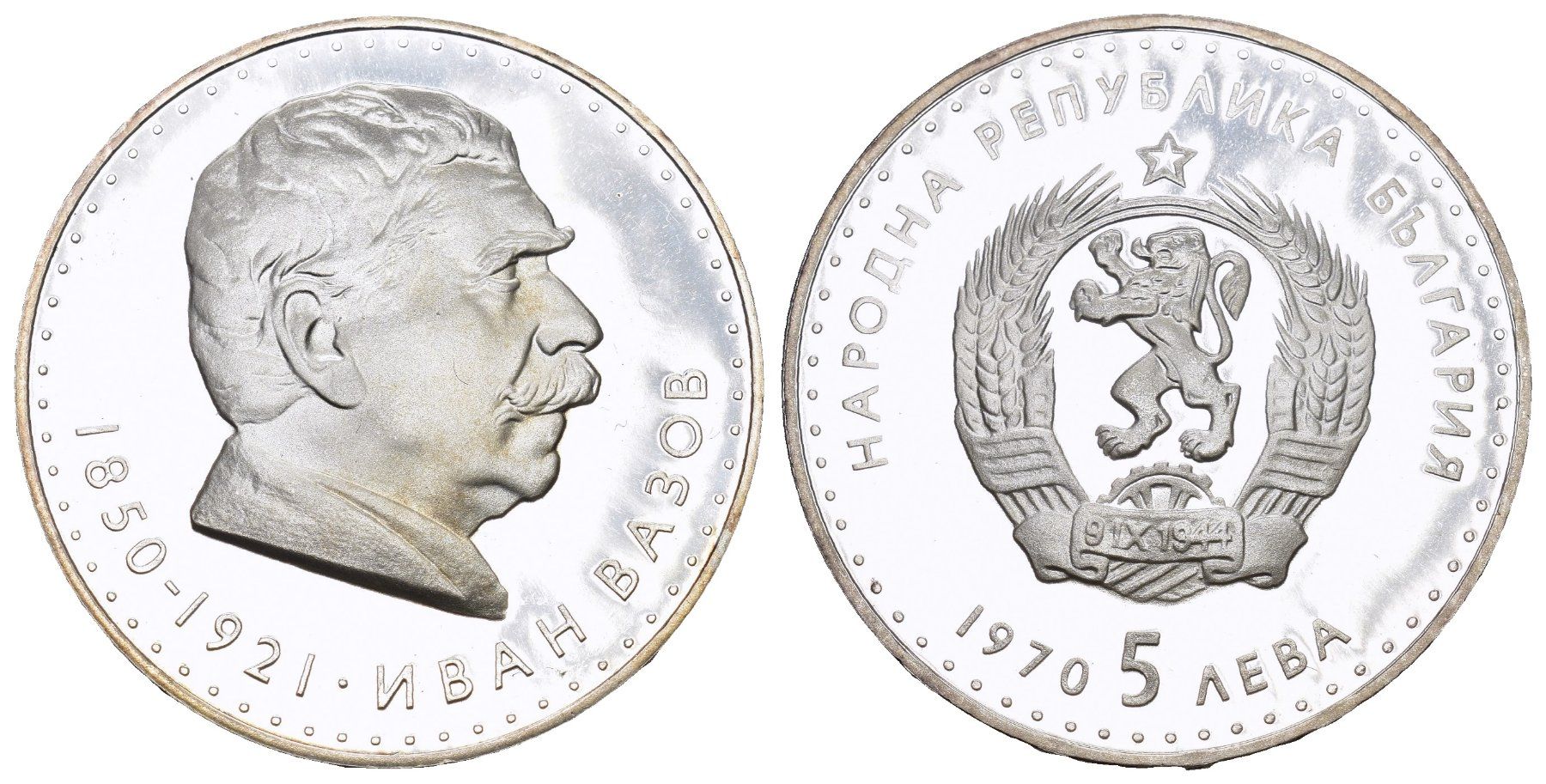 Toutes les monnaies: Bulgarien 1970 – D'occasion à Bern par numismatictops
