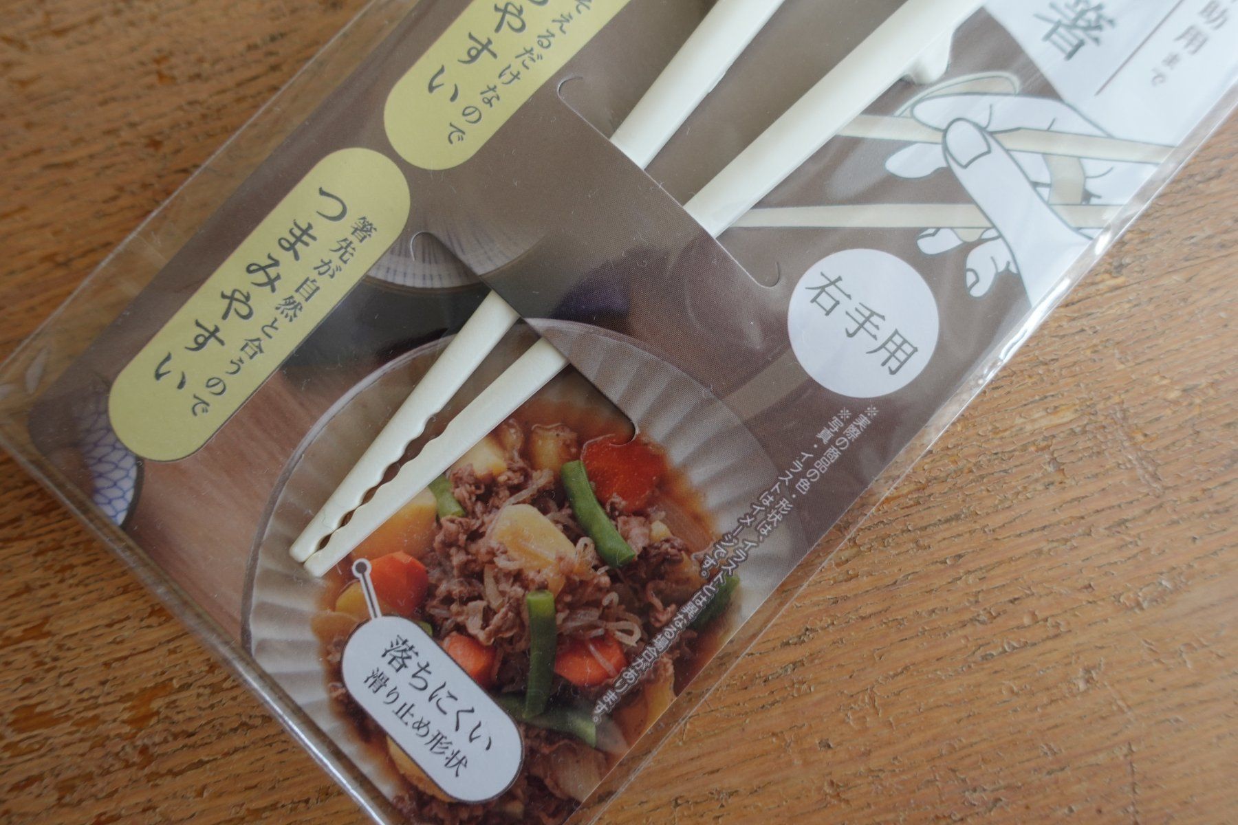 Set di posate: Chopsticks Essstäbchen Stäbchen Hilfe/Support – Nuovo (secondo la descrizione) da Ettiswil venduto da maimaiswiss 2