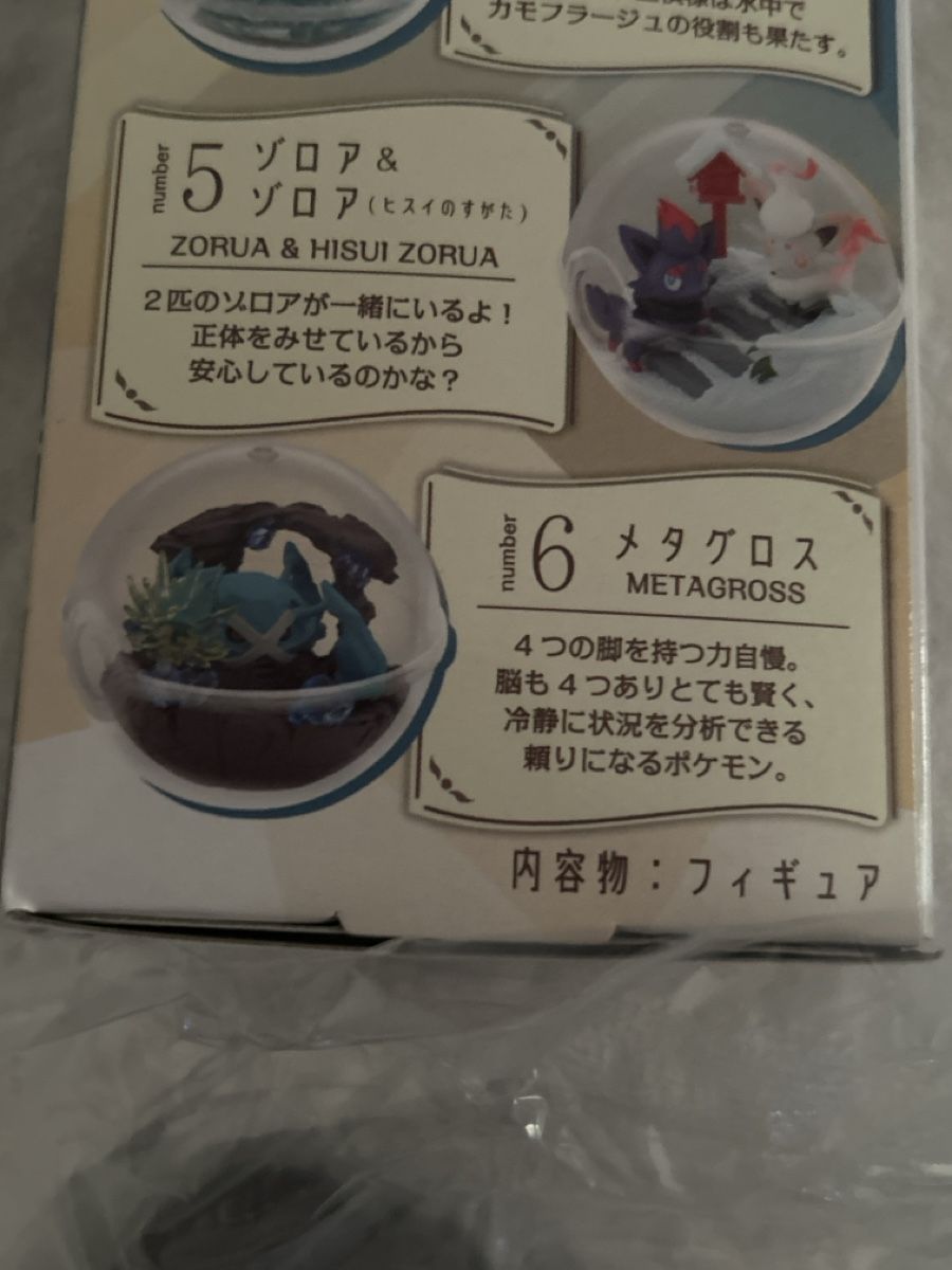 Statuette: Metagross Terrarium collection 14 – Nuovo (secondo la descrizione) da Opfikon venduto da K3 1