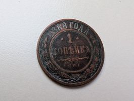 🇷🇺 Russia 1 Kopeck 1888
