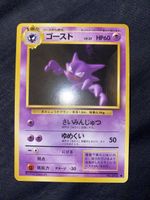 Ghost Haunter 093 Base Set JP Kinebuchi 1996 HP60 LV22 