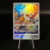 Galarian Zapdos #188 Pokemon Japanese VSTAR Universe s12a