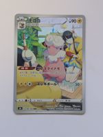 Pokemon TCG Flaffy s8b 194/184 CHR JP