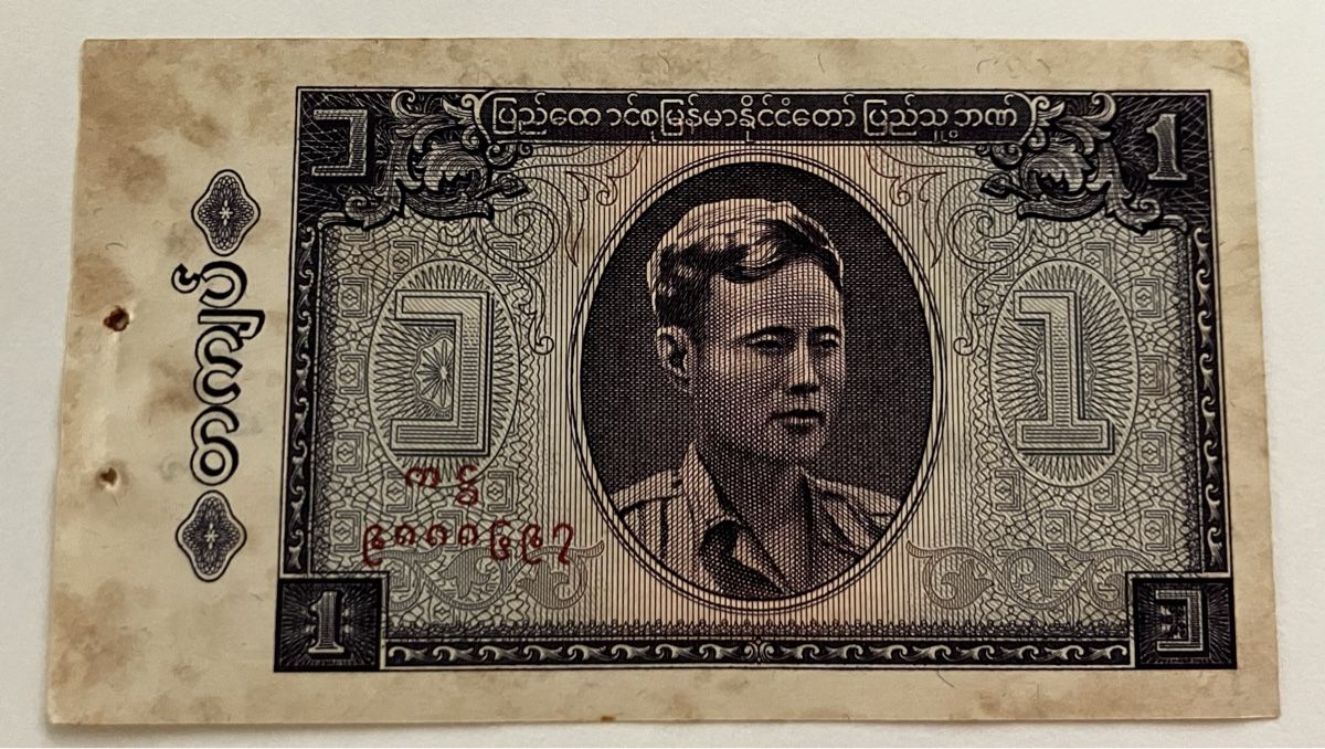 Banknoten: Burma 1 Kyat – Gebraucht aus Algetshausen von Carrhard