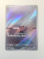 Pokemon TCG Cleffa / Pii sv3 113/108 AR JP