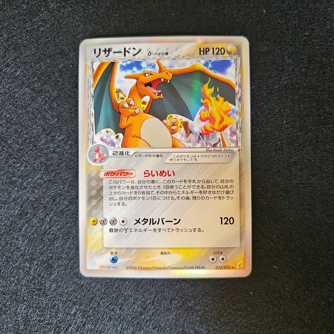Pokémon Sammelbilder & Trading cards: Glurak Charizard Holo 032/075 JP Miracle Crystal ab 1 CHF – Gebraucht aus Alpnach Dorf von FrankyFranks