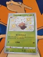 Cottomi (s4a 210) - JAP - Shiny Star V
