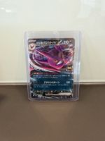 Pokémon Team Rocket's Iksbat ex 101/193 RR Japanisch