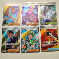 Pokemon Full Art Trainer Supporter Set Lot ab 1 CHF Japan