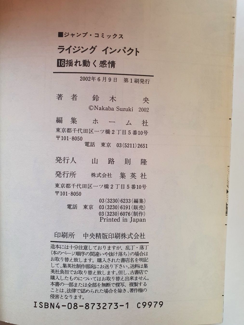 Fumetti: Nakaba Suzuki Manga 16 2002 – Usato da Oberdorf BL venduto da BaldenEagle 2