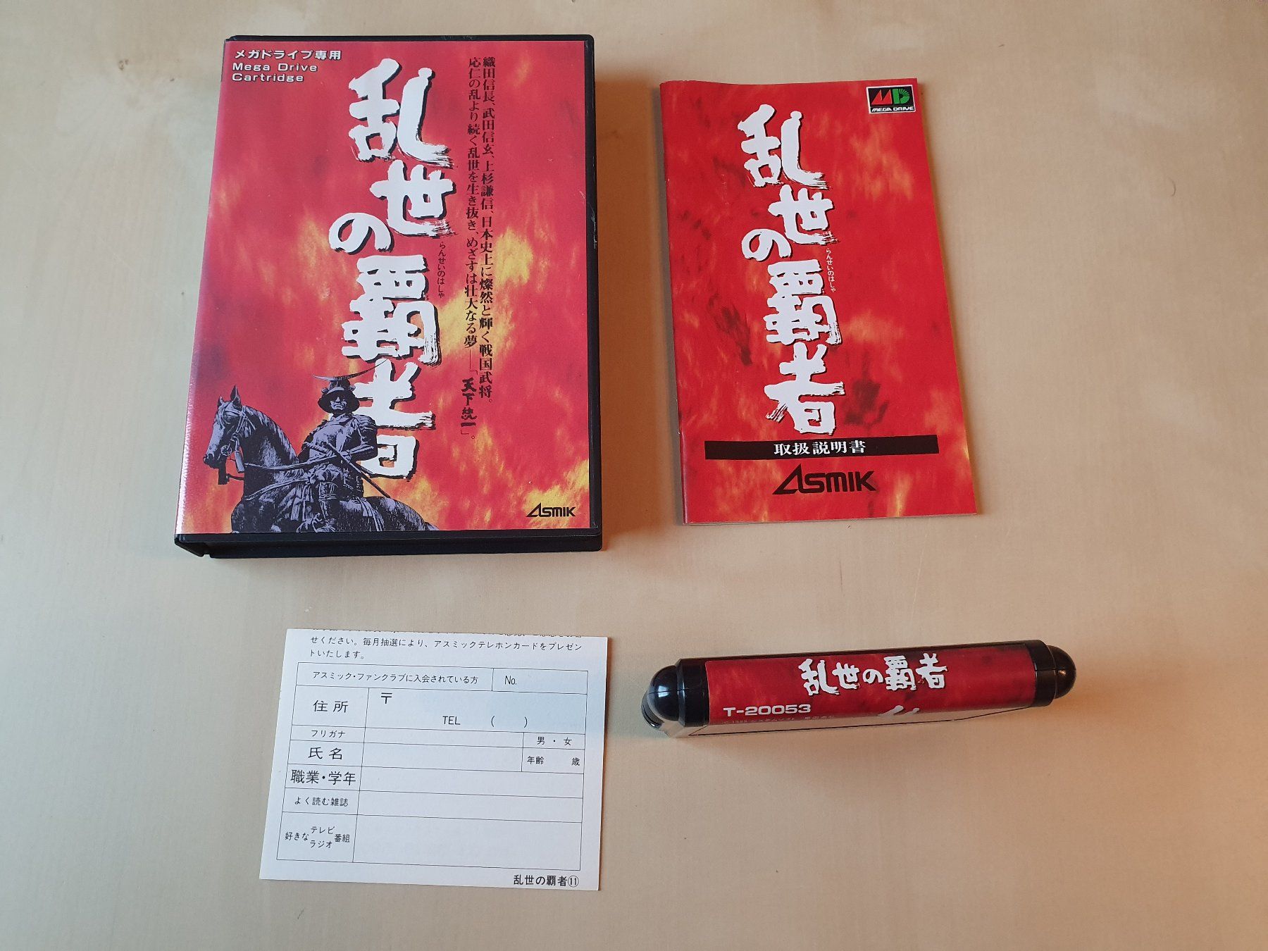 Sega Giochi: Ransei no Hasha JAP – Usato da Stansstad venduto da collectorsshop 3