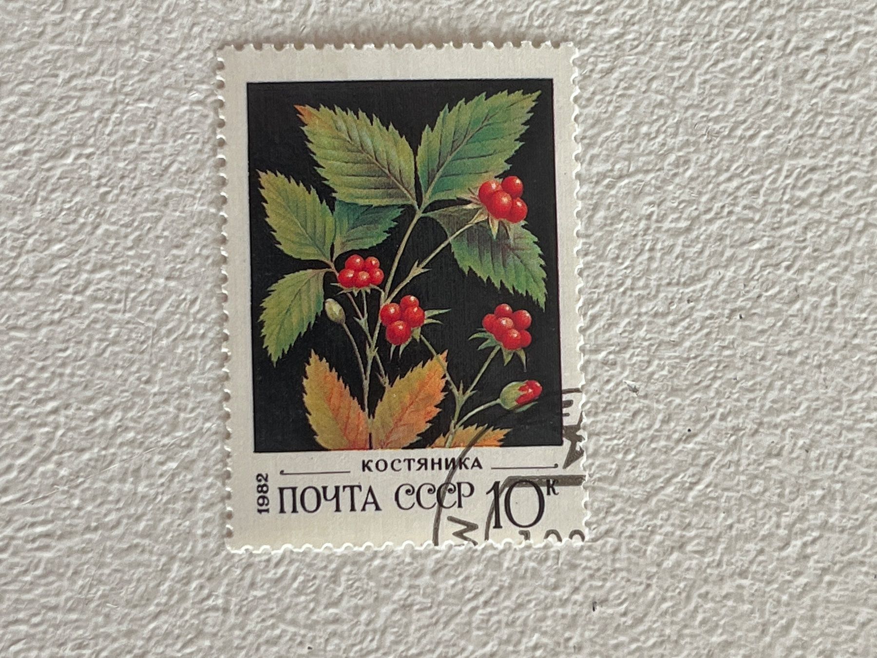 Tutti i francobolli: CCCP Briefmarke ab 0.90 CHF !!! – Usato da Chiasso venduto da AzenYa