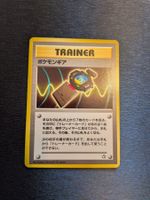 2000 Neo Genesis Pokegear rare Jap Ab 1