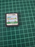 Animal Crossing: Wild World Nintendo DS Cartridge - JPN Ver.