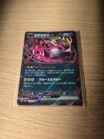 Pokemon Karte Fezandipiti ex Japanisch neuwertig