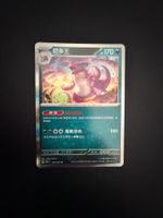 Pokémon-Karte Holo oder Reverse Holo zu verkaufen!