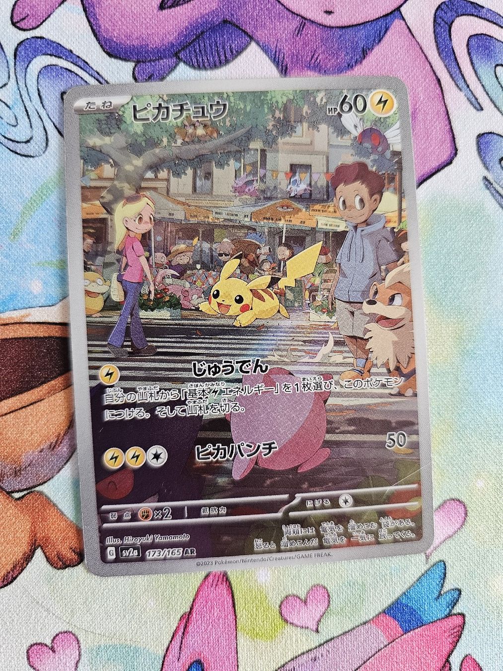 Pokémon Carte collezionabili: Pikachu Art Rare from 151 JP – Nuovo (secondo la descrizione) da Wetzikon ZH venduto da Vitelo27