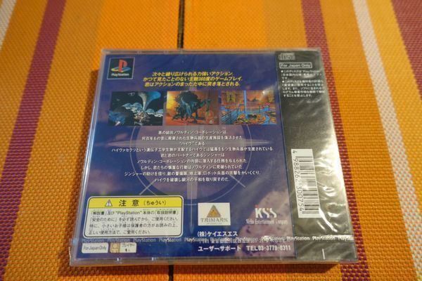 Sony Giochi: The Hive Wars - Japanisch – Nuovo e nell'imballaggio originale da Steinach venduto da Gamecet 5