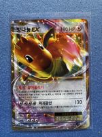🔥Dragonite Ex🔥