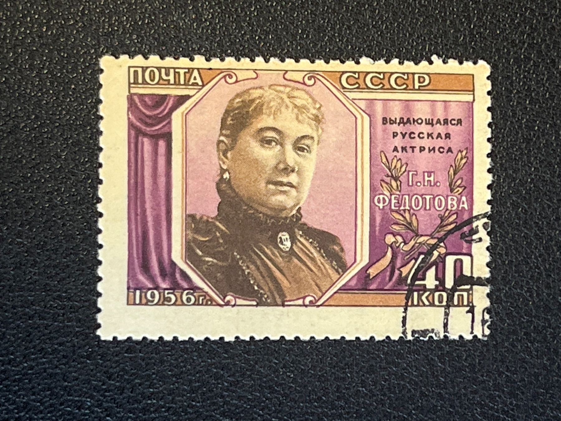 Tous les timbres: CCCP Briefmarke (Gratis-Versand) – D'occasion à Chiasso par AzenYa