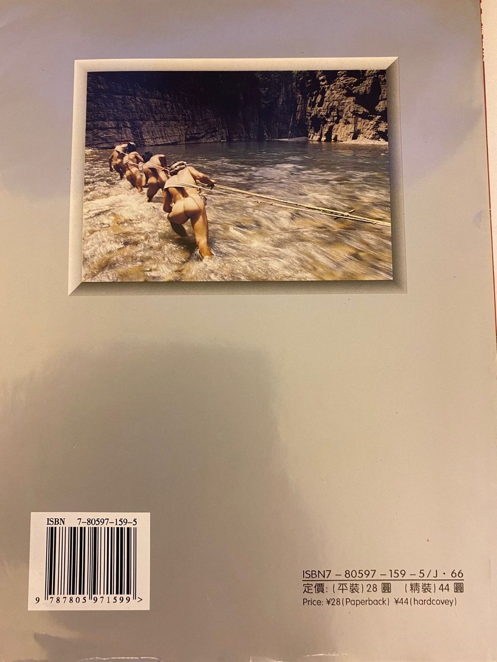 Libri: The Shennong River China – Usato da Clarens venduto da Surcouf91 1