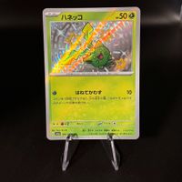 Hoppip #195 Pokemon Japanese Shiny Treasure ex sv4a