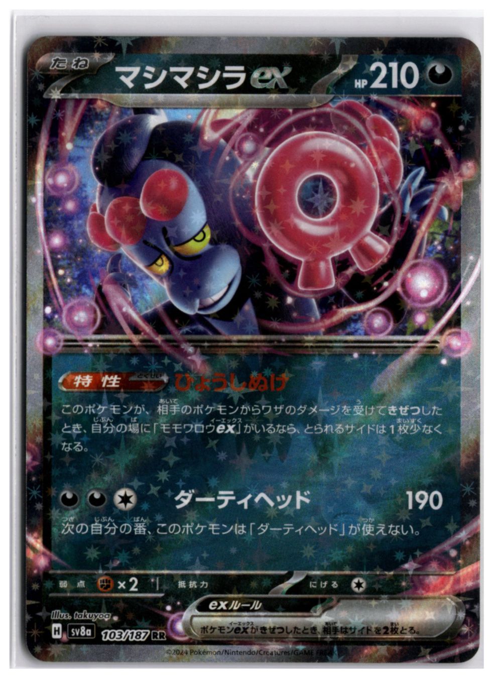 Pokémon Carte collezionabili: Munkidori ex (sv8a 103) RR – Usato da Andwil TG venduto da Artrarecards_Etter