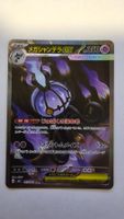 Mega Chandelure ex #113 Pokemon Japanese Abyss Eye