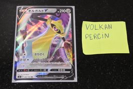 Aegislash V #80 Pokemon Japanese Amazing Volt Tackle