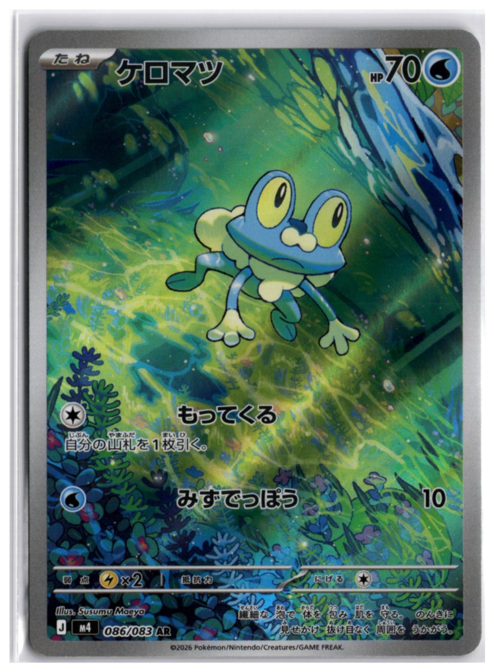 Pokémon Carte collezionabili: Froakie (m4 086) AR – Nuovo (secondo la descrizione) da Andwil TG venduto da Artrarecards_Etter