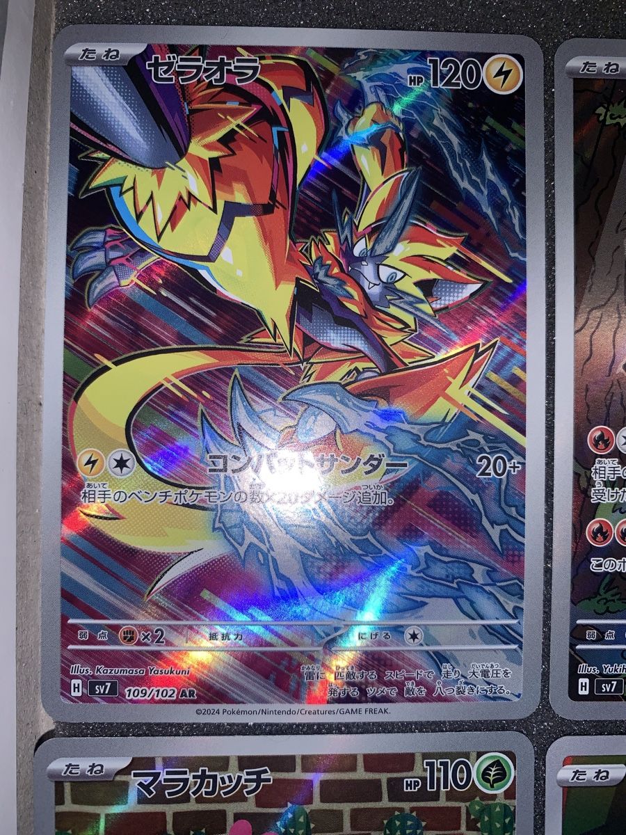 Pokémon Carte collezionabili: 9 carte AR JP – Usato da Bironico venduto da ars_z6lb 1