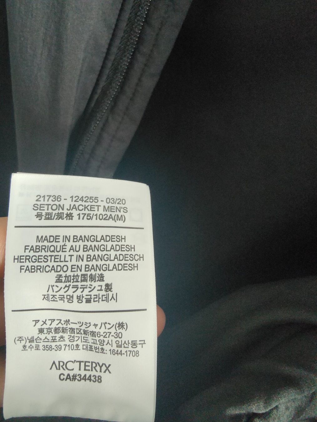 Arcteryx Jacken: Arc'teryx Seton Jacket, M, nie getragen – Gebraucht aus Olten von Gegendiekultur 6
