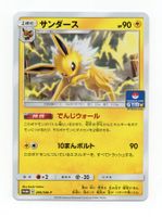 Jolteon 299/SM-P Sun & Moon Promo Japan Non Holo