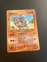 Hitmontop No. 237 Glossy Pikachu The Movie