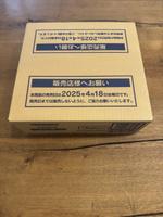 Pokemon The Glory of Team Rocket SV10 Sealed Case JPN