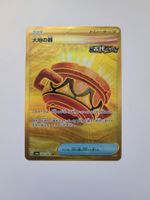 Pokemon TCG Earthen Vessel sv6a 093/064 UR JP