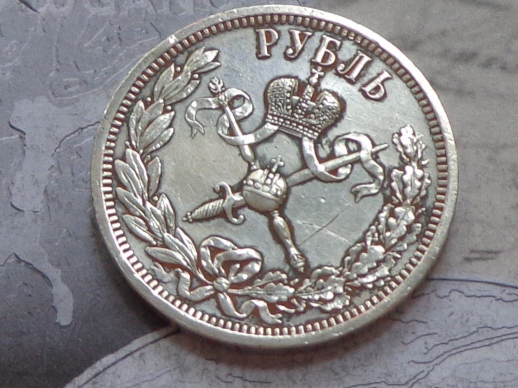 Tutti le monete: Russie 1 Rouble 1896 Nicolas II - "Couronnement EXTREM RARE" – Usato da Pully venduto da UCA01