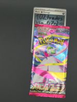 1x 🇰🇷 KO Mega Symphonia / m1S Pokémon Booster SEALED