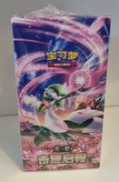 Pokémon Miracle Departure Box - Simplified Chinese Neu SEALD