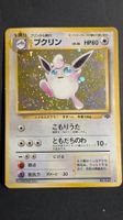 🇯🇵 Wigglytuff Jungle Holo Rare Japanese Pokémon Vintage