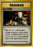 Pokemon Secret Mission Old Back Japanisch