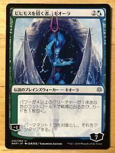 Magic The Gathering Carte collezionabili: MTG - Kiora, Behemoth Beckoner x1 Jap – Nuovo (secondo la descrizione) da Matzendorf venduto da SwissMagicKarten