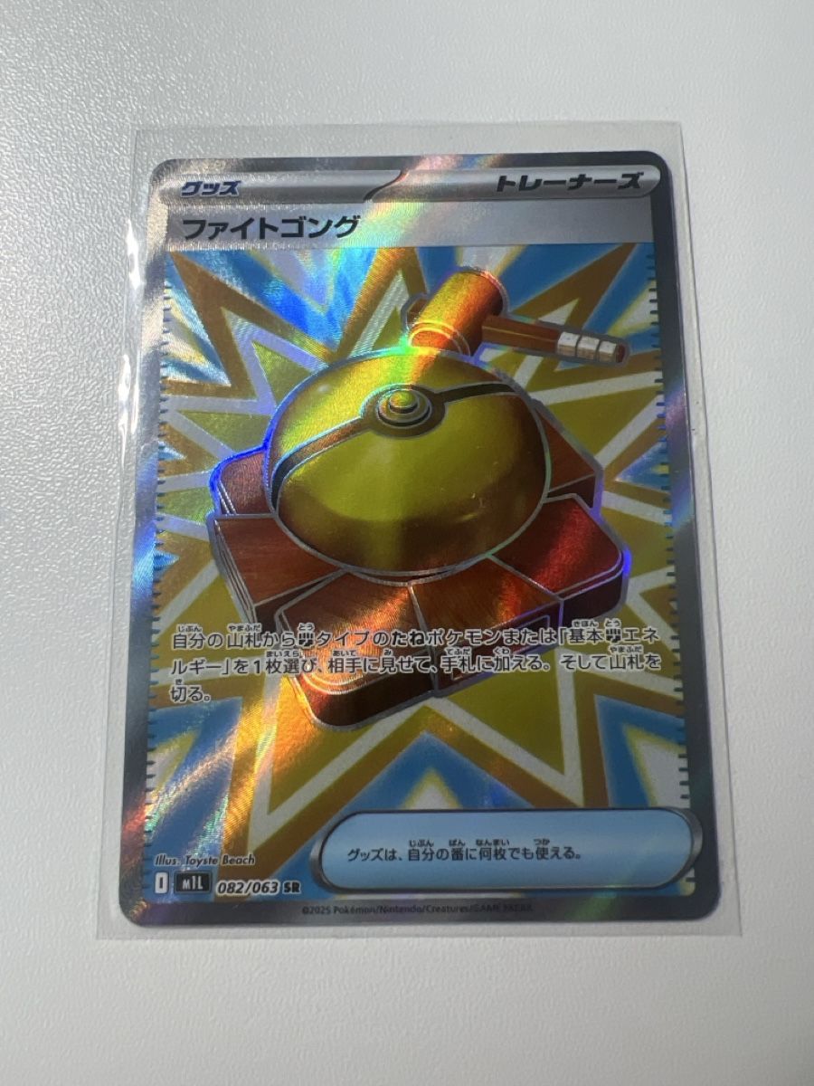 Pokémon Carte collezionabili: Pokemon card JP – Nuovo (secondo la descrizione) da Oberglatt ZH venduto da SuperArcade