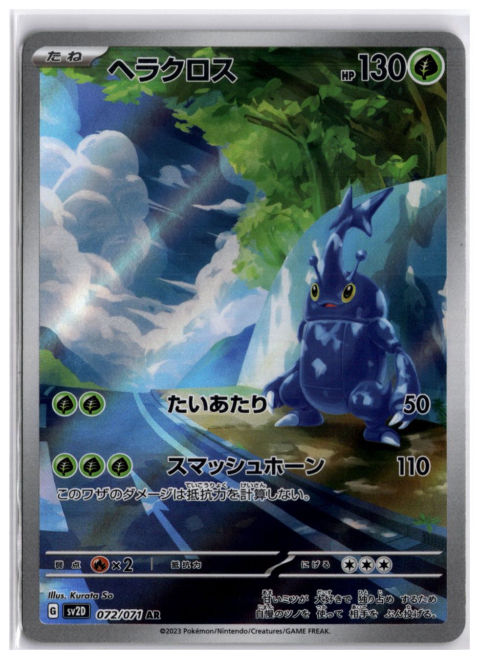 Pokémon Sammelbilder & Trading cards: Heracross (sv2D 072) AR – Neu (gemäss Beschreibung) aus Andwil TG von Artrarecards_Etter