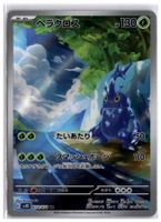 Heracross (sv2D 072) AR