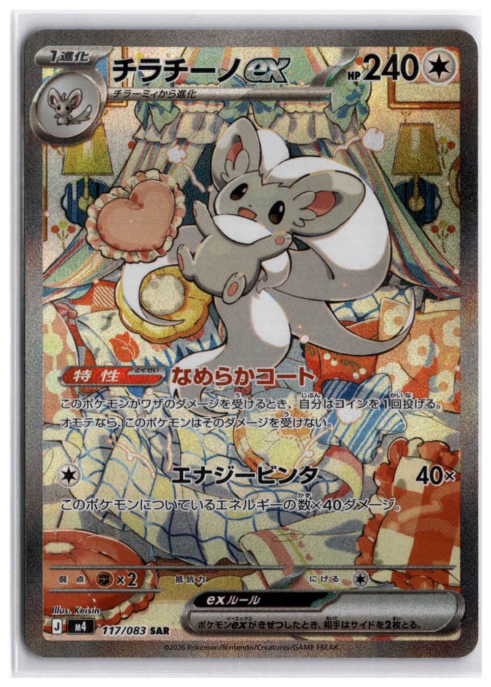 Pokémon Sammelbilder & Trading cards: Cinccino ex (M4 117) SAR – Neu (gemäss Beschreibung) aus Andwil TG von Artrarecards_Etter