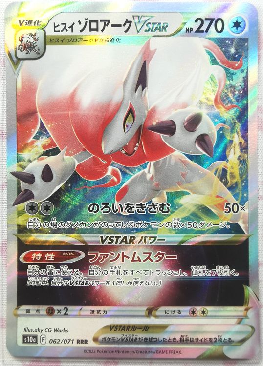 Pokemon Hisuian Zoroark VSTAR RRR 062/071 Dark Phantasma JP (Neu ...