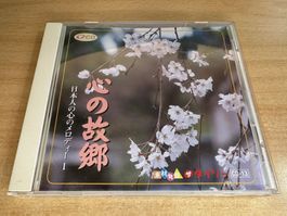 B7 Unknown Artist – 日本人の心のメロディー 1 心の故郷